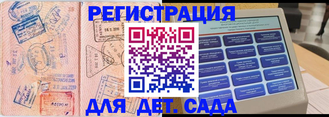 регистрация для школы в Кирсе