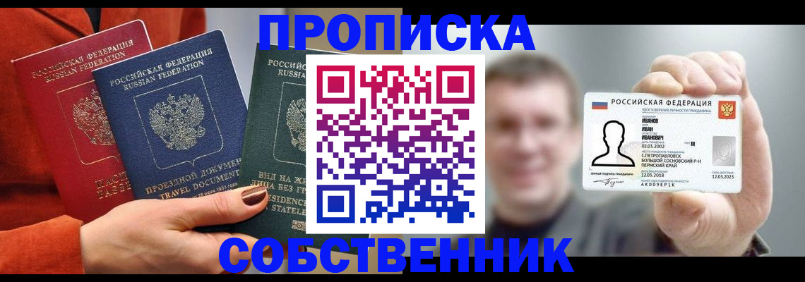 пропишу в квартире в Кирсе