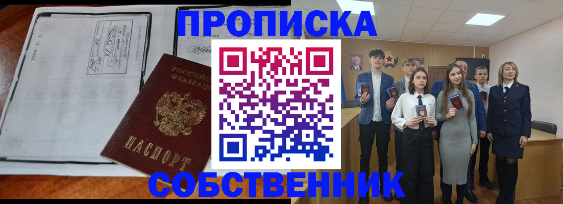 временная регистрация для школы в Кирсе